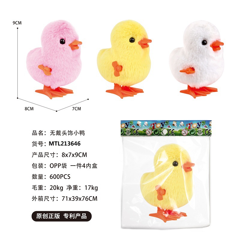 머리 장식을 쓰지 않은 오리