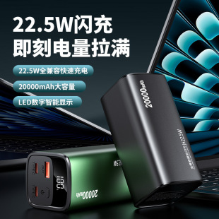 跨境超級快充閃充移動電源數顯 露營燈充電寶便攜帶線移動電源