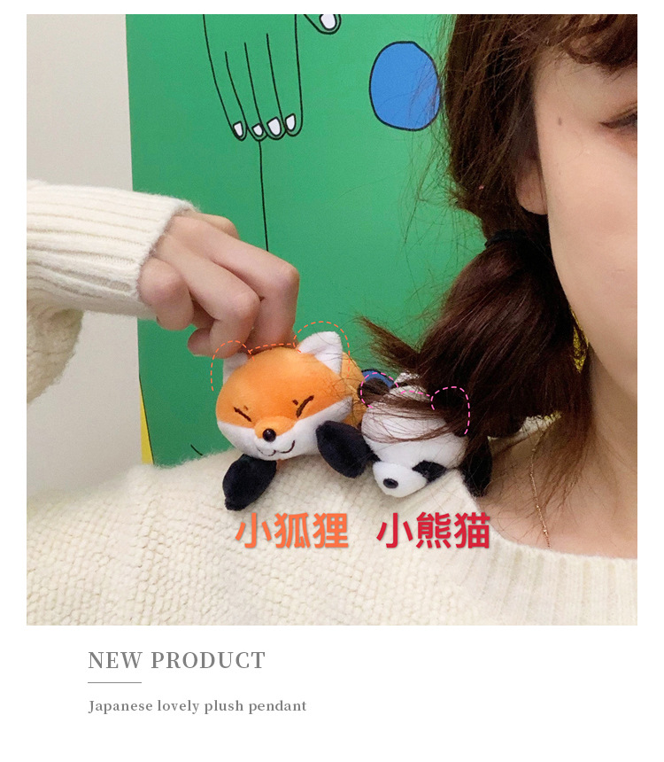 狐狸熊猫-胸针_07.jpg