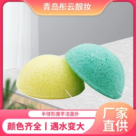 洗脸扑;粉扑、美妆蛋