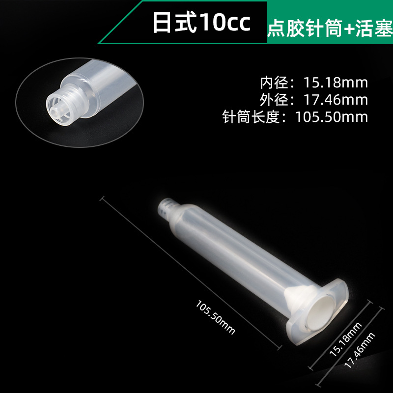 Transparent Japanese 10cc dispensing syringe + piston