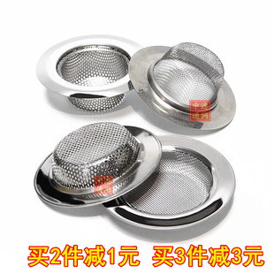 Sink Filter Stainless Steel Kitchen Sink Sink Filter Net Shampoo Bed Anti-Blocking Hair Filter Net Floor Drain
