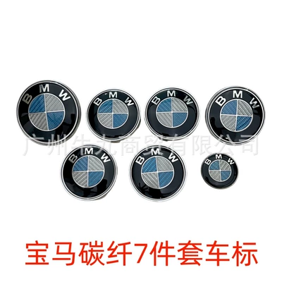 Suitable for BMW carbon fiber car emblems for 3 Series, 4 Series, 5 Series, X1, X3, X5, modified blue-white and black-white carbon fiber wheel hub caps