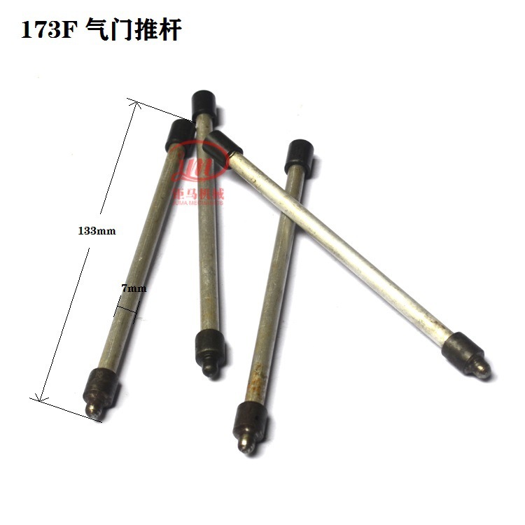 微耕机配件   173/178/186/192气门推杆