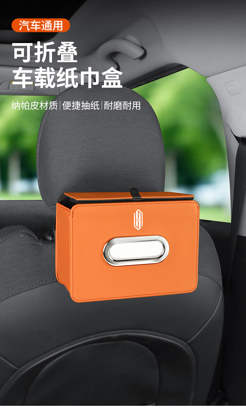 Suitable for Shangjie Z7 Z7T H5 car-mounted foldable tissue box, rear seat hanging storage tissue bag storage box
