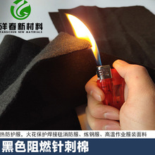 阻燃预氧丝隔热针刺毡无纺布碳纤维耐高温铜管焊接毯耐高温焊接