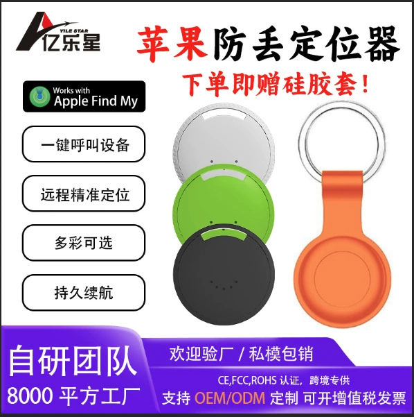 Мини-новый локатор AirTag подходит для Apple Apple, анти-потерянный артефакт глобальное точное отслеживание GPS-позиционирования
