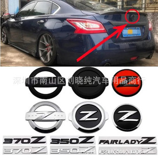 Suitable for Nissan 350Z Fairlady Z33 body side sticker rear modified car logo 370Z
