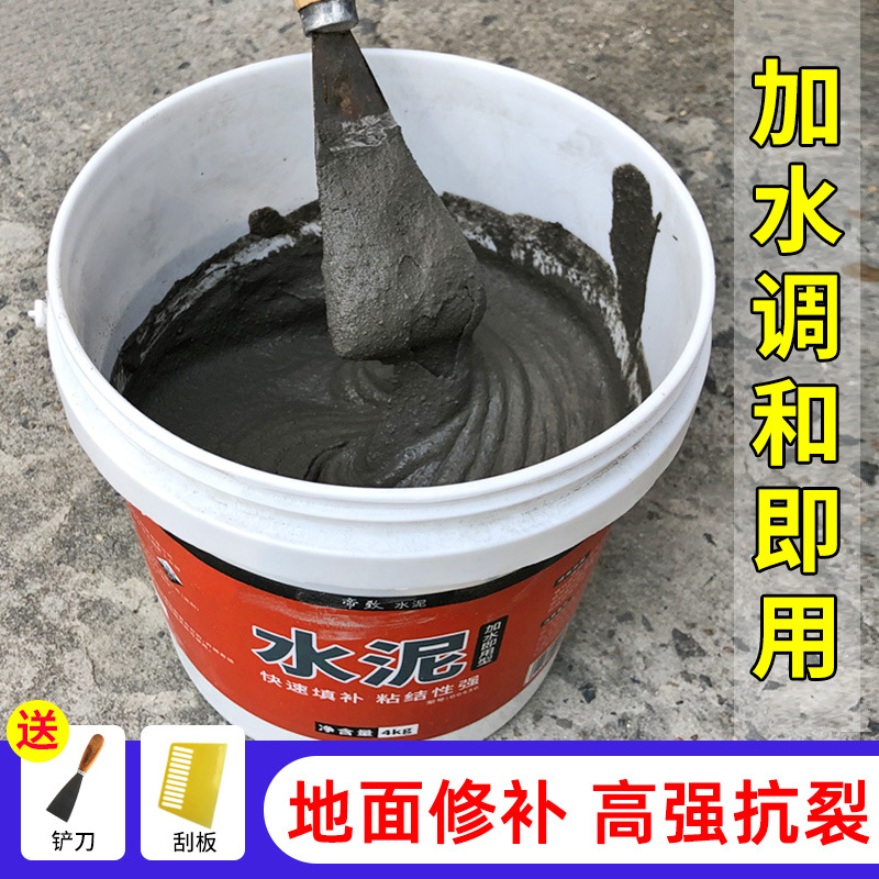 水泥地面修补 快干补漏砂浆防水堵漏王速干填缝胶泥 水泥胶修补剂