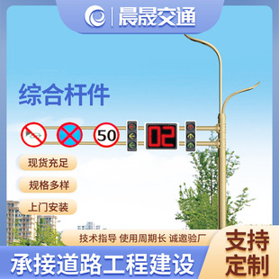 Integrated pole multi-pole one-in-one modeling pole combination lamp Mains street lamp pole traffic signal lamp common pole