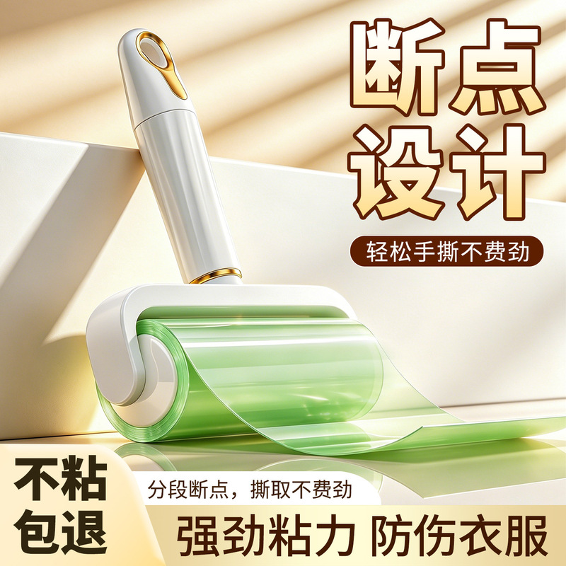 Adhesive Lint Remover, Break-Point Adhesive Lint Roller, Widened Reverse-Roll Adhesive Lint Remover, Pet Hair Remover Adhesive Lint Remover, Break-Point Adhesive Lint Roller, Widened Reverse-Roll Adhesive Lint Remover, Pet Hair Remover
