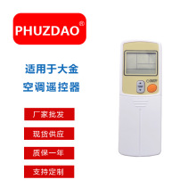 423A5# 少键空调遥控器适用于大金空调 亚马逊热销款现货批发