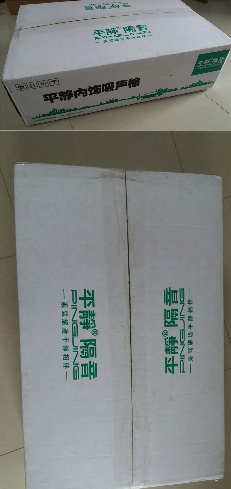 Calm Car Sound Insulation Material Interior Sound-Absorbing Cotton White Sound-Absorbing Cotton Environmentally Friendly Windsor Cotton Fire-Proof Windsor Sound-Absorbing Cotton