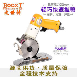 Taiwan BOOXT Direct Supply BX-2015QGP High-speed Pneumatic Clipper Fabric Leather Sheet Fast Cutting and Durable