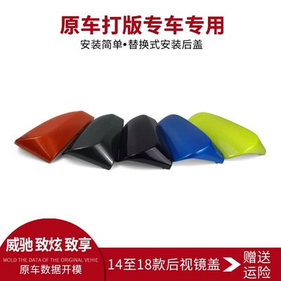 Rear mirror/rearview mirror assembly | to enjoy 14 to 21 years