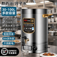 加厚不锈钢电热开水桶商用大容量酒店餐厅保温桶烧水桶厂家批发