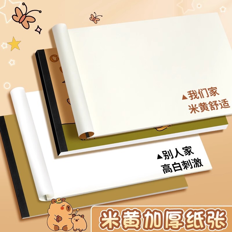 A4牛皮封面图画本加厚绘画本儿童幼儿园小学生涂鸦本空白美术本子|undefined