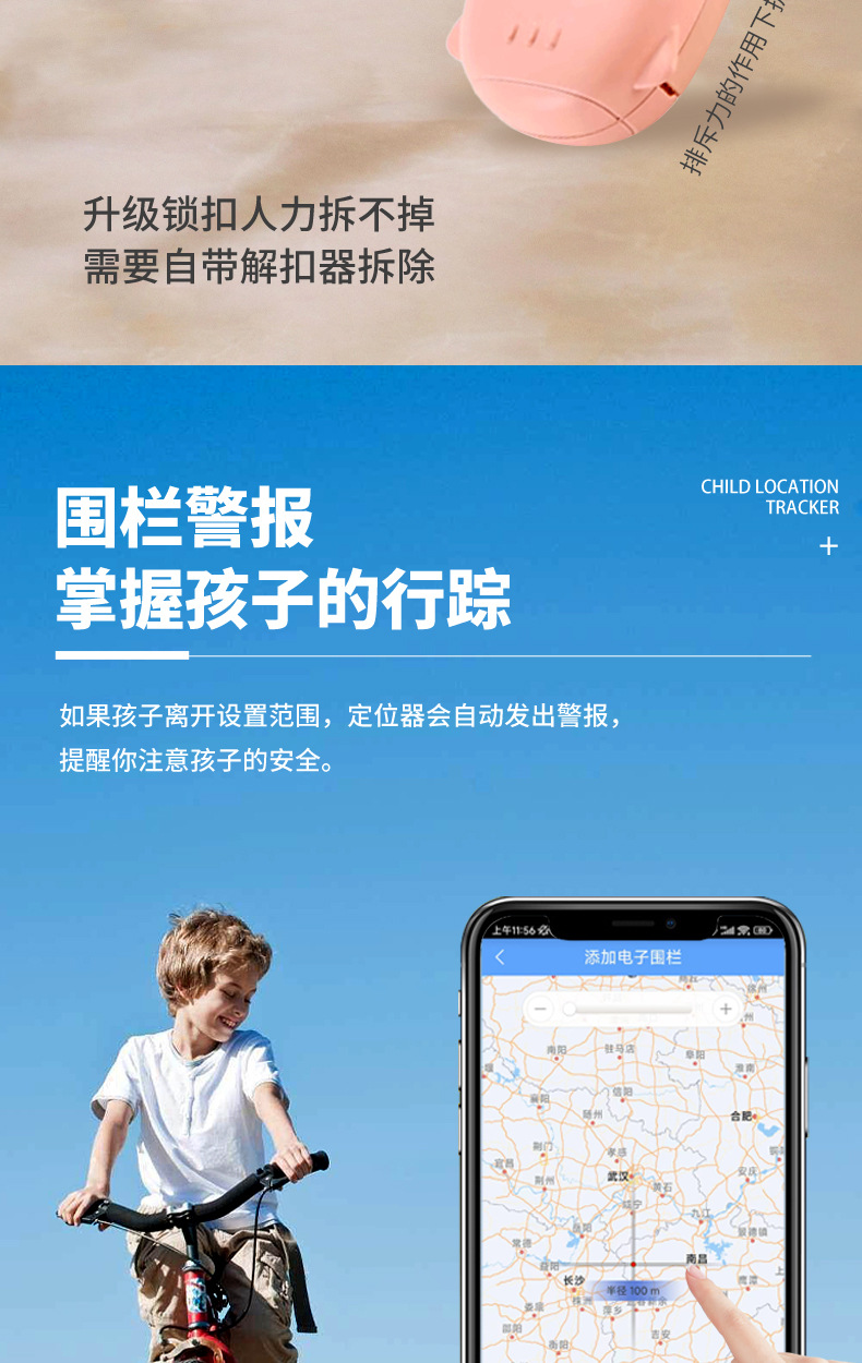 定位器详情_07