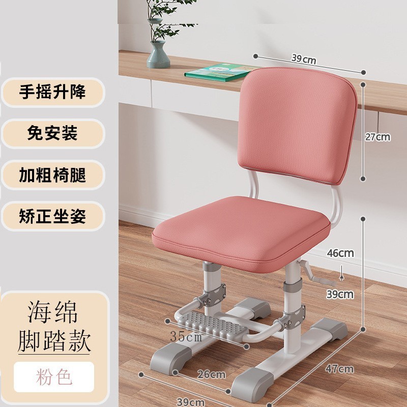 儿童学习椅小学生家用书桌椅子可调节升降靠背座椅矫正坐姿写字椅|undefined