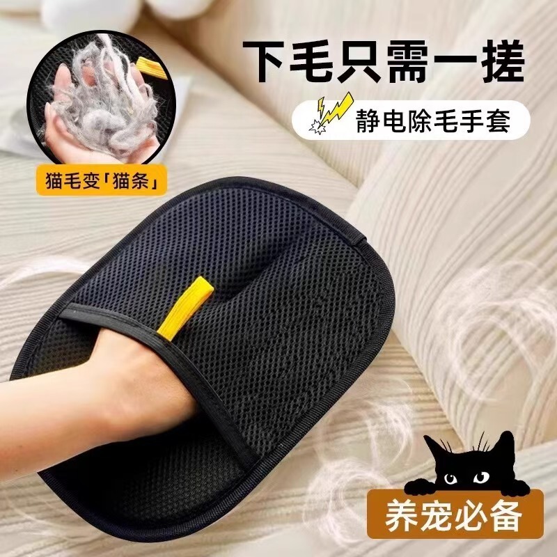 New Five-Finger Electrostatic Hair Removal Gloves, Pet Hair Cleaning Dual-Directional Cat Hair Brush, Household Hair Removal Products, Cross-Border Model