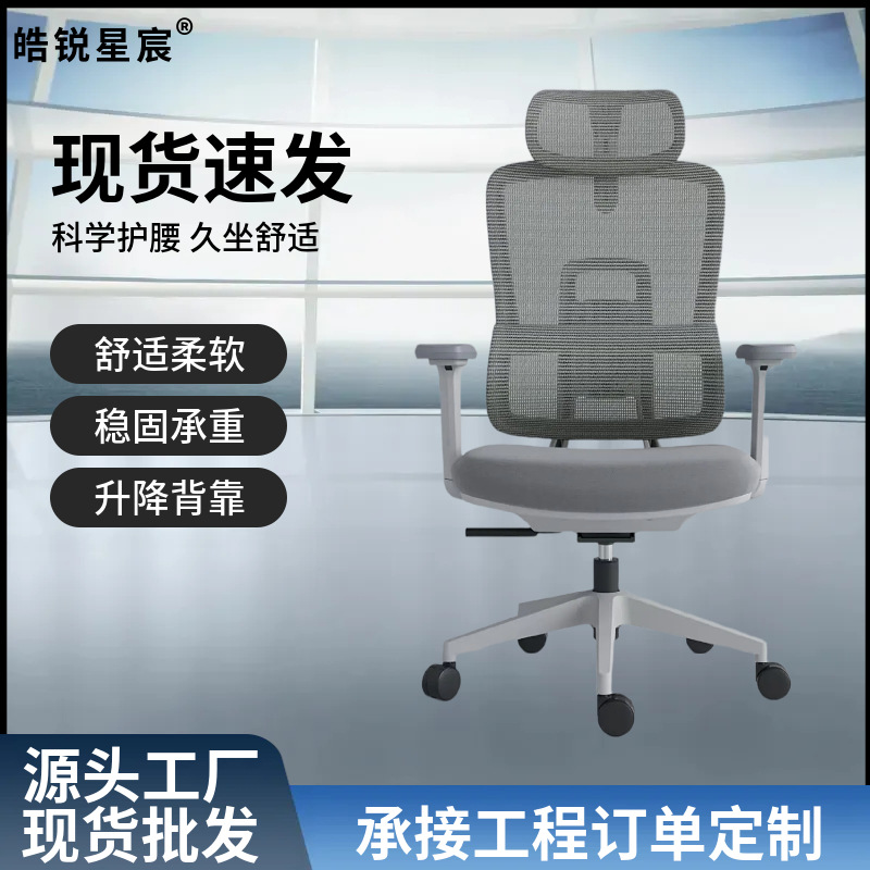 电脑椅家用办公椅卧室靠背舒适座椅老板椅子职员久坐护腰人体工学