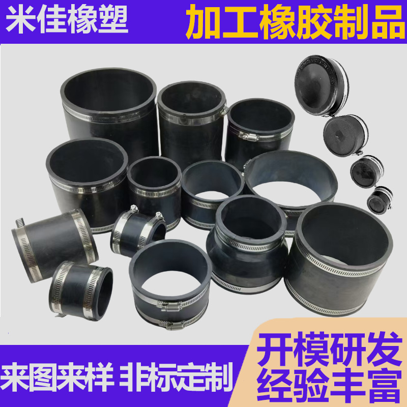 柔性不锈钢卡箍式橡胶软接头直筒橡胶套筒变径管总成橡胶软连接