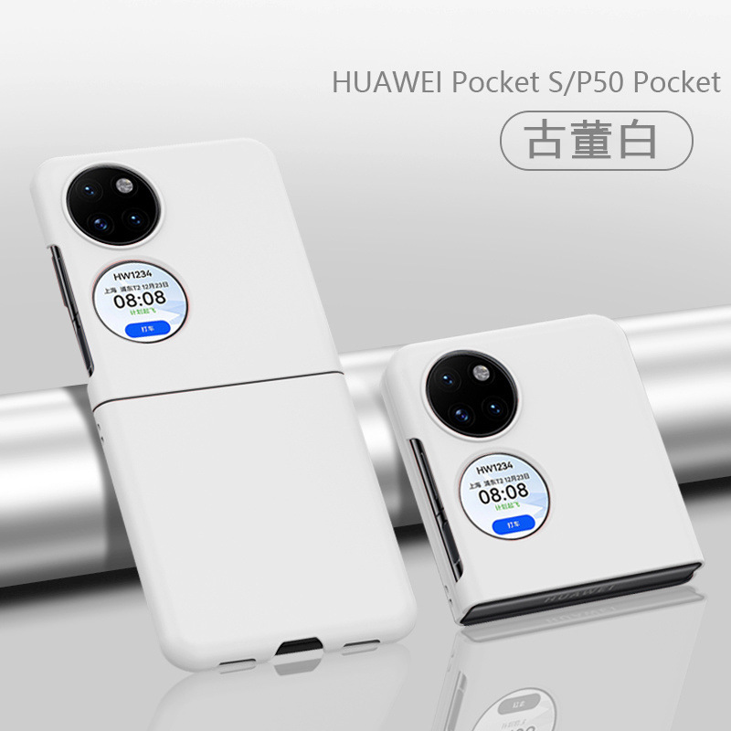 Huawei P50Pocket 携帯電話ケースに適した新しい PocketS 折りたたみスクリーン超薄型つや消し落下防止保護カバー男性用|undefined
