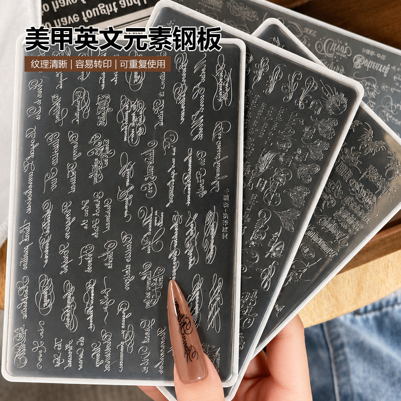 Nail Art Tools Floral English Chrome Hearts Retro Steel Plate Handwritten Art Short Phrase Printing Transfer Board Tool Template