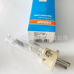 OSRAM64777 OSRAM Film and TeleVision StaGe LiGht Bulb 230V 2000W CP92 G22