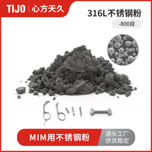 心方天久 -800目不锈钢合金粉末316L超细粉 可用于耐腐蚀涂层