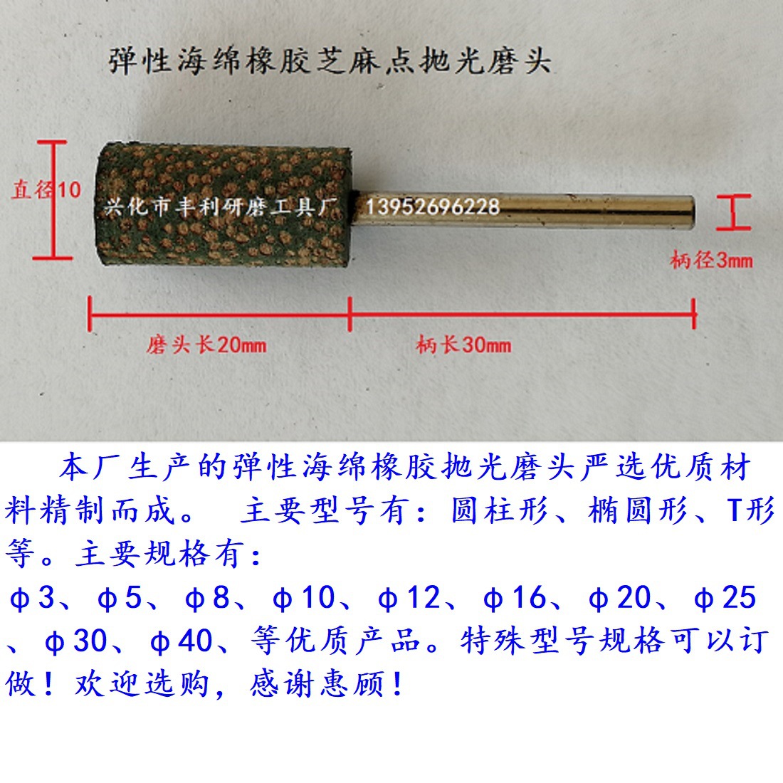 弹性海绵抛光磨头 芝麻点抛光磨头 弹性橡胶抛光磨头 聚氨酯磨头