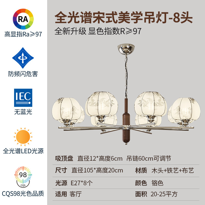 中古风客厅吊灯新款法式复古南洋风胡桃木纹宋代美学布艺大厅吊灯|undefined