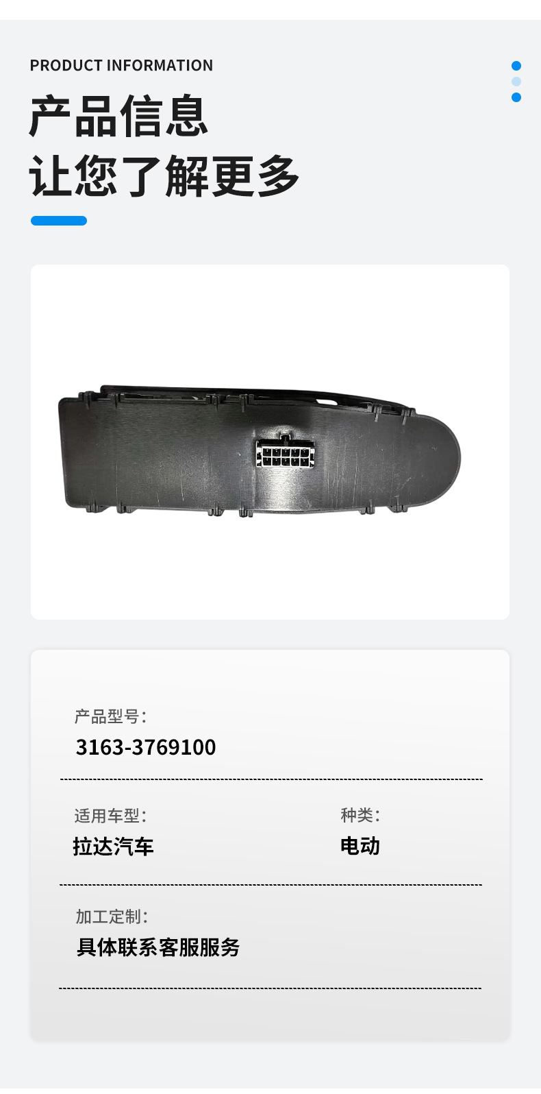 31633769100 Is Suitable for Lada Lada Car Electric Window Glass Lift Switch Panel Accessories