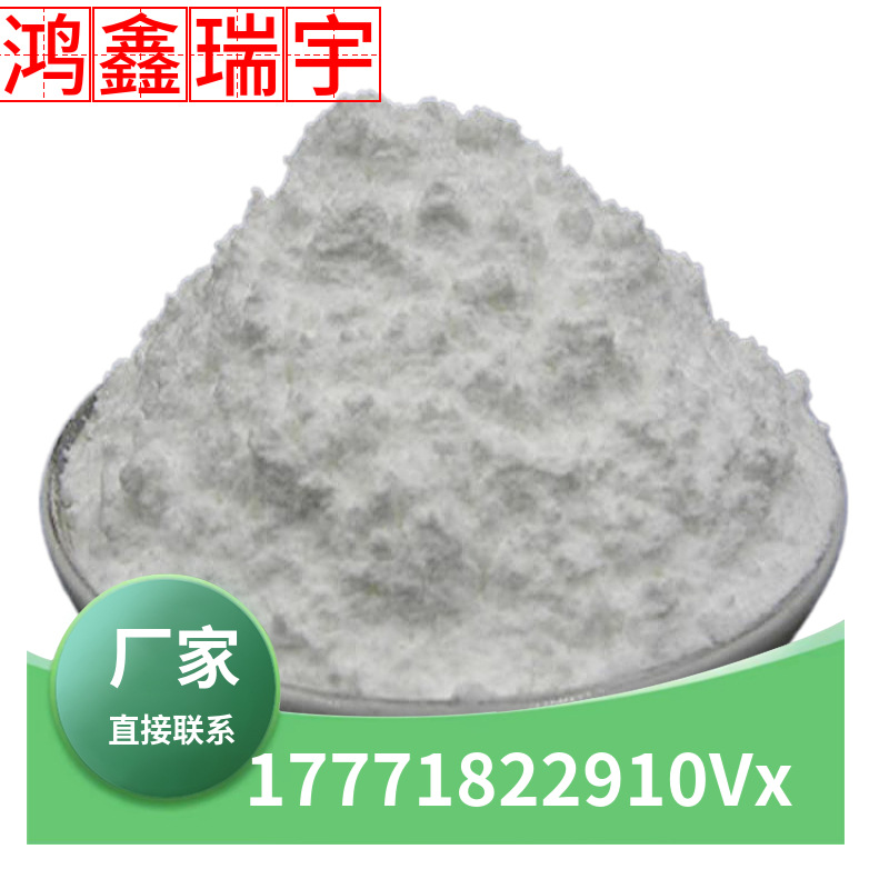 甘氨酸甲酯盐酸盐制药工业原料CAS号5680-79-5分子式C3H8ClNO2分