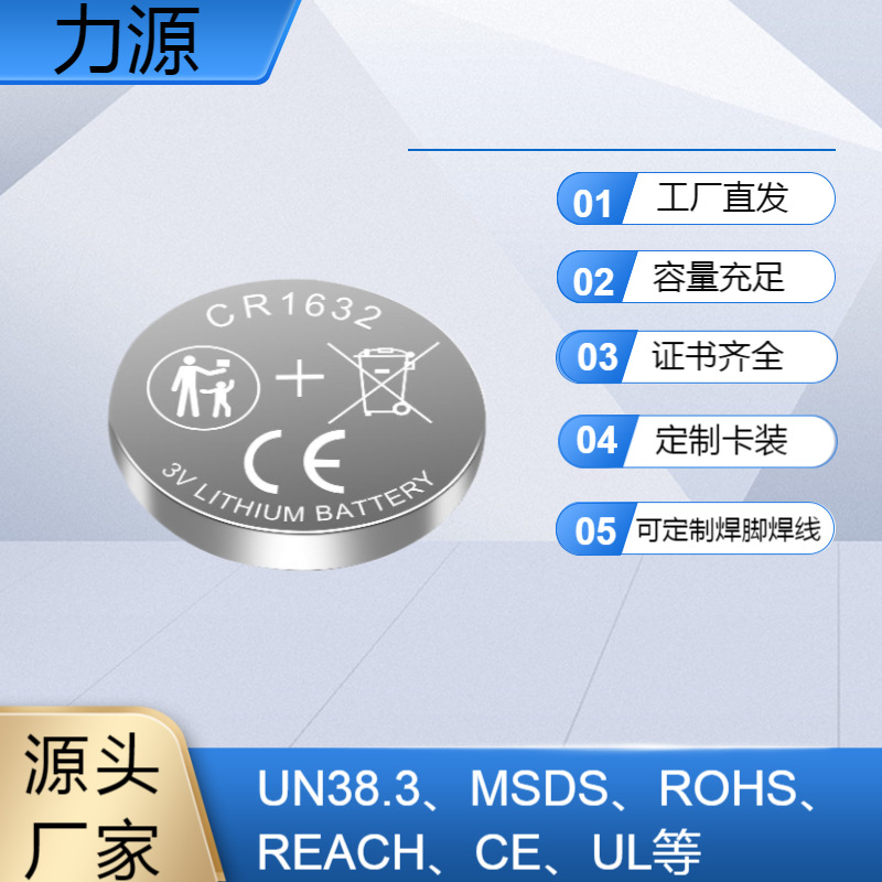 CR1632中性3V电池锂电石英纽扣电池鞋灯钟表电池门禁卡CR1632电池