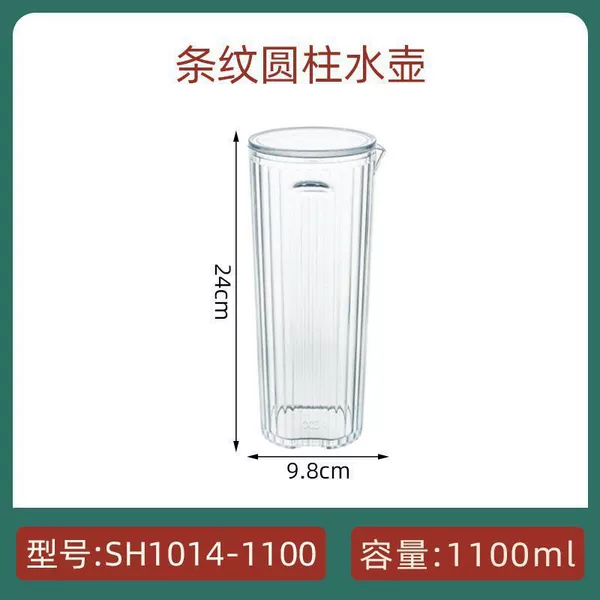 [SH1014-1100条纹圆柱水壶]