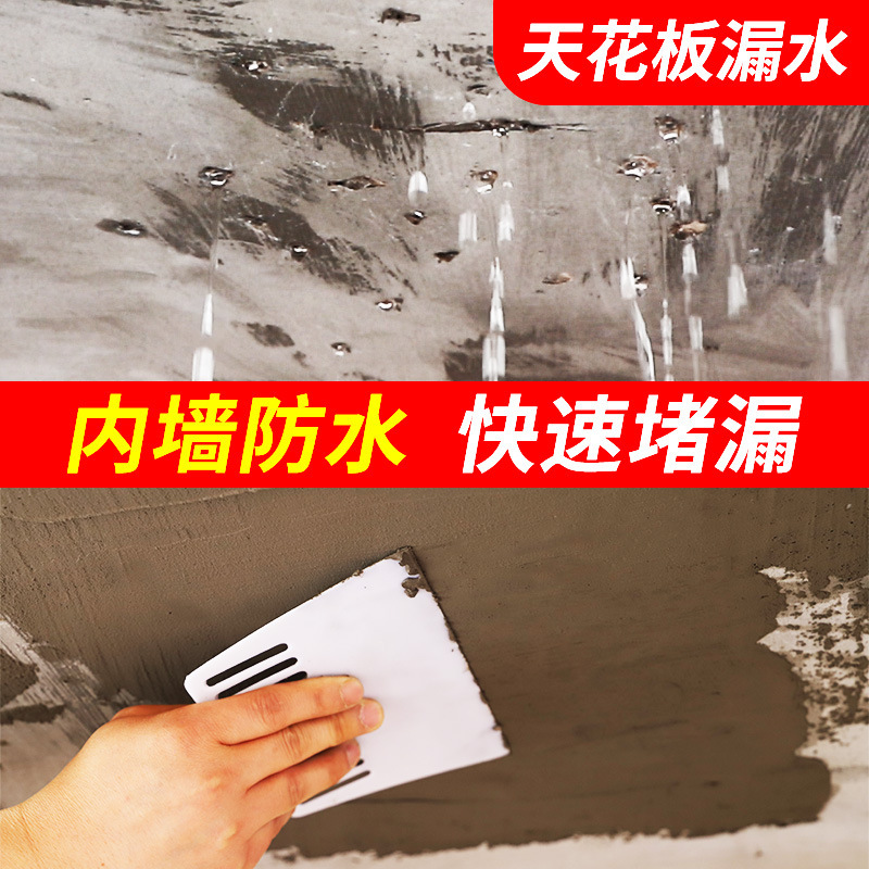 Ceiling leakage repair material interior wall roof wall seepage indoor back water surface waterproof moisture-proof plugging paint Ceiling leakage repair material interior wall roof wall seepage indoor back water surface waterproof moisture-proof plugging paint