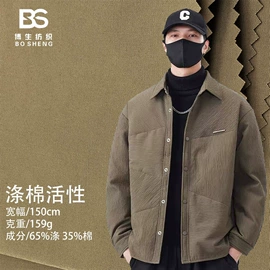 涤纶面料;尼龙面料;涤棉混纺