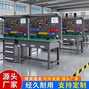 Heavy-duty workbench anti-static bench multifunctional assembly maintenance factory workshop console quality inspection table