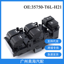 适用于本田雅阁八代 九代 思铂睿 奥德赛玻璃升降器开关 汽车配件