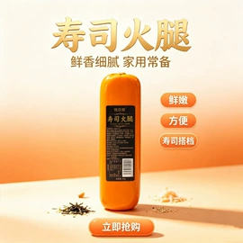 香肠烤肠类;腌腊类;火腿类