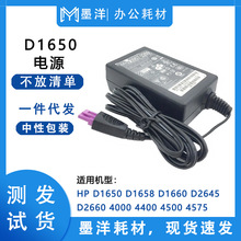 0957-2269�m�û���HP D1650 D1658 D1660 D2645 D2660 �Դ�m����