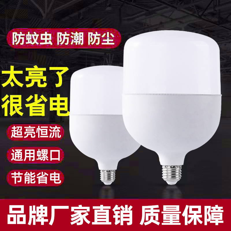 lámpara de ahorro de energía super brillante LED lámpara de lámpara super brillante Dalai lámpara de lámpara doméstica tornillo e27 fábrica de lámpara de ahorro de energía al por mayor