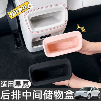 2026 Geely Xingyue Qoltuqaltı Arxa Saxlama Qutusu, Avtomobil Daxili Təbəqəli Qutu