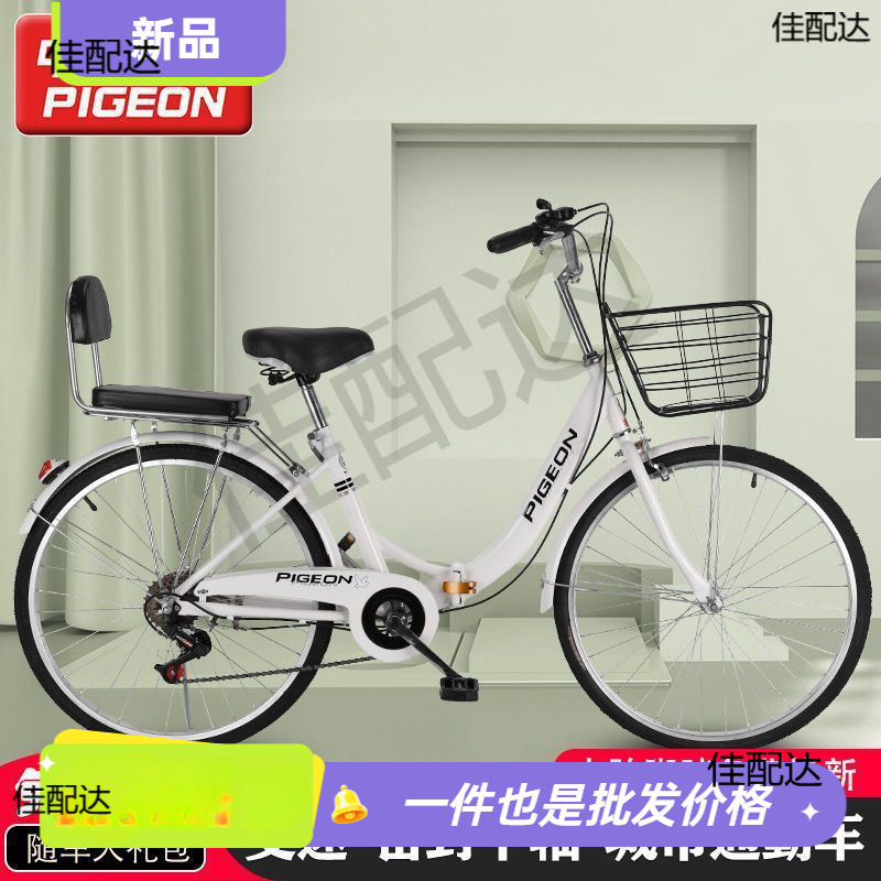 Flying Pigeon Bicycle Women's Inch Lightweight Inflatable-Free Adult Student Male Work Commuting Folding Variable Speed ​​Bicycle