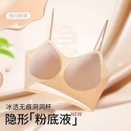 粉底液隐形无痕内衣女细肩带美背小胸聚拢山茶花香氛背心薄款文胸