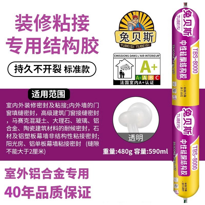 10년 동안 8000 투명 보증