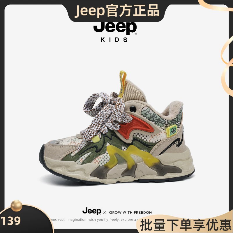 Джип для мальчиков, обувь из двух хлопка, новинка зимы 2022, повседневная детская обувь, теплые Нескользящие Детские кроссовки на флисовой подкладке, легкие