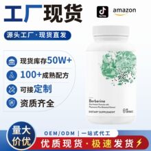 [现货]TK跨境热销肠道支持黄连素胶囊Berberine膳食黄连素胶囊
