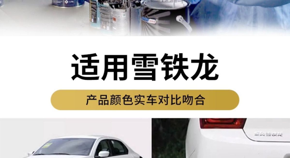 Citroen C4L C-Elysée Self-Spray Paint Pearl White Elysée Car Paint Repair Pearlescent White Moonlight Gray Touch-Up Pen